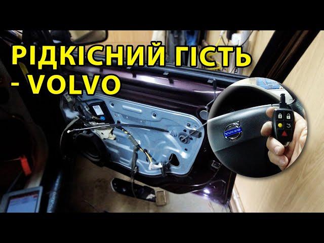 Машина сама відкривається. Несправність двері. Помилка стоп сигналів. Volvo S40