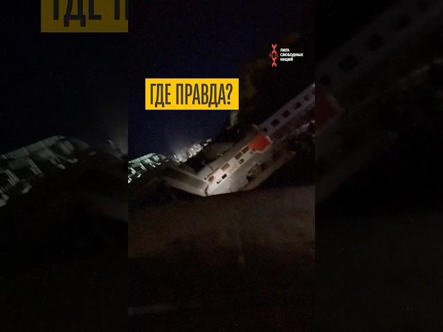 Новые детали крушения поезда в Брянской области