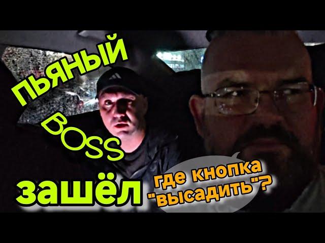 Бухой в такси решил включить БОССА. Разборки с Яндекс поддержкой.