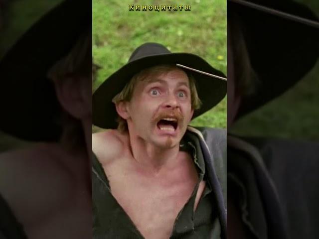 Не убивайте меня "Д’ Артаньян и три мушкетёра" #shorts #shortsvideo