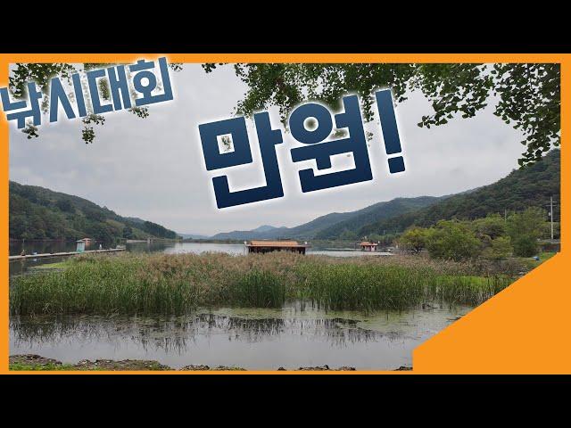 낚시대회 참가비 만원! 만원의 행복, 조구사들은 보고 배우쟈! / 문광저수지