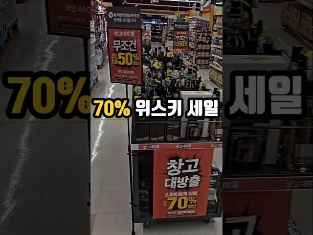 위스키 이가격이 진짜 맞는건가요? #shorts