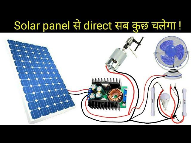 How to run load Direct on solar panel | Mohit Sagar | Hindi |