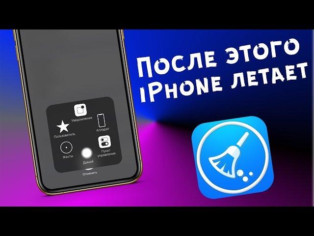 How to clear RAM on iPhone X, XS, XR