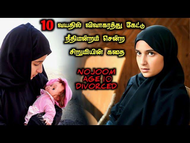 மனதை ரணமாக்கும் ஒரு சிறுமியின் கதை|TVO|Tamil Voice Over|Tamil Explanation|Tamil Dubbed Movies