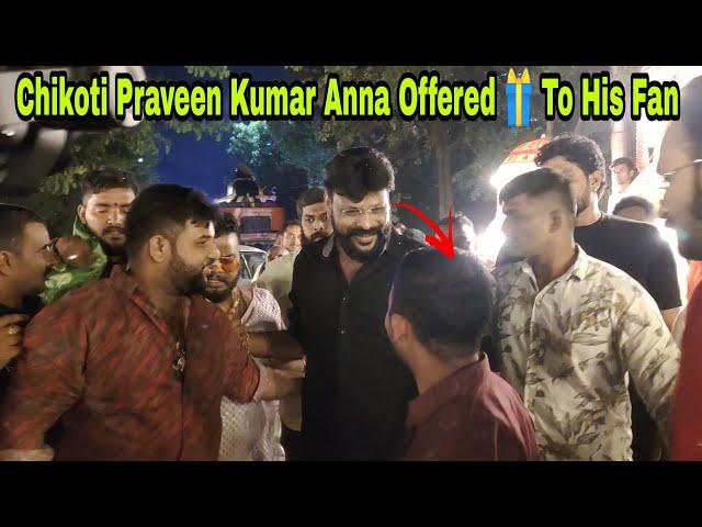 Chikoti Praveen Kumar Anna Offerd Gift  To His Fan | Kairathabad Sadar 2022 | Sadar 2022