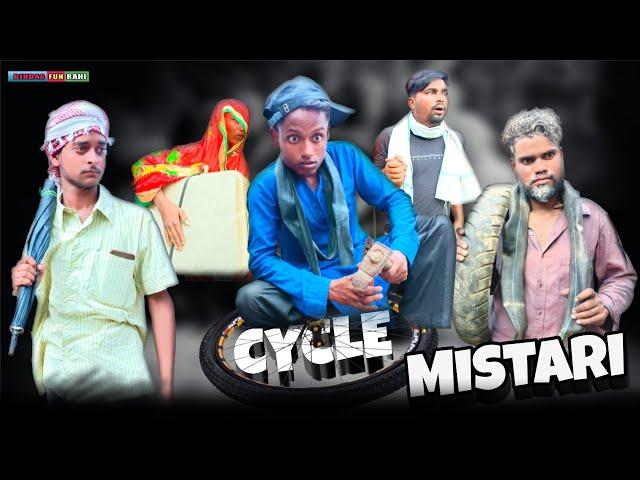 Cycle Mistari | Surjapuri Comedy video | Bindas fun rahi | BFR |