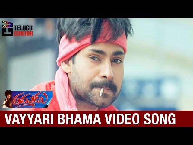 Thammudu Telugu Movie Songs | Vayyari Bhama Video Song | Pawan Kalyan | Preeti Jhangiani