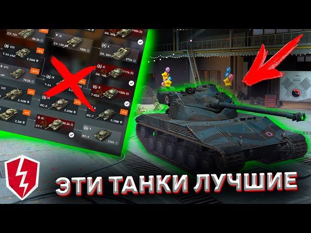 Какую Ветку Лучше Качать в Wot Blitz! Лучшие Ветки Для Новичка! Что Качать Новичку в Wot Blitz!