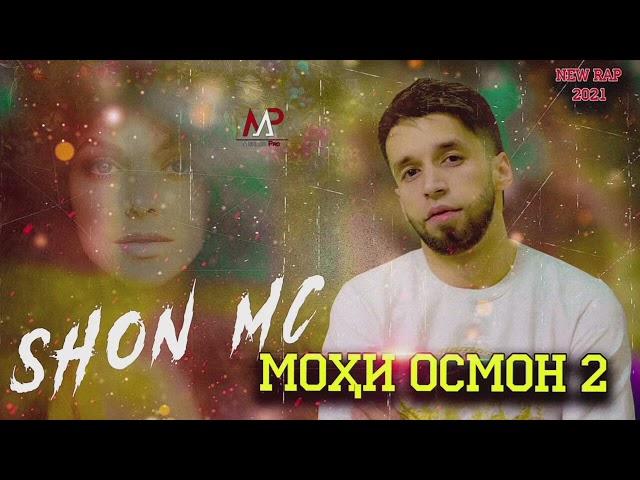 Шон мс - Мохи Осмон 2 (New Rap) 2022