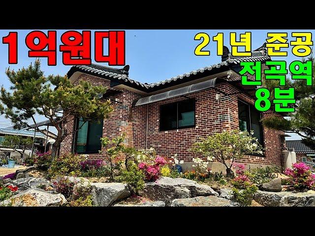 21년 준공! 전곡역 8분 거리의 신축급 단독주택이 1억원대로 나왔습니다.