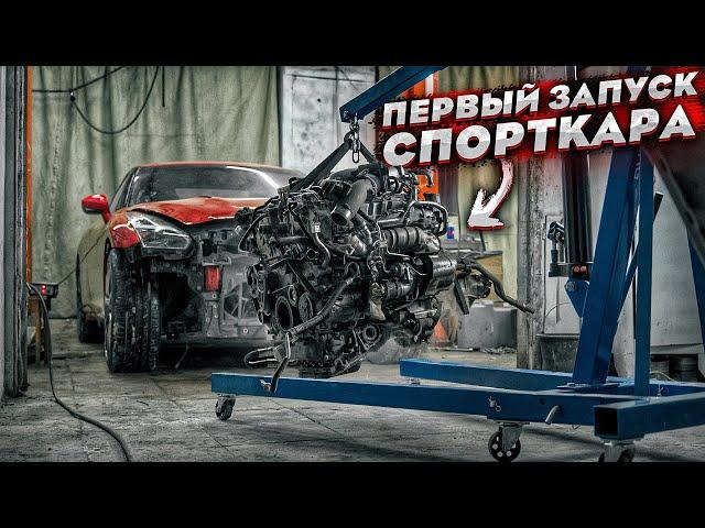 Разграбленный Спорткар NISSAN GT-R. Первый Запуск После 7 Лет Простоя. Деньги Не Вернуть