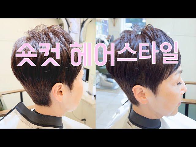 여자 숏컷 쉽게 자르는법 #사모님컷 #사모님단발 #haircut      삼성중앙역미용실 수성헤어 수성원장