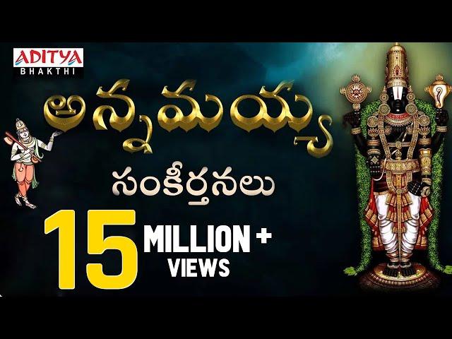 Popular Annamayya Krithis || Nitya Santhoshini | Telugu Devotional Songs | Bhakti Songs Jukebox