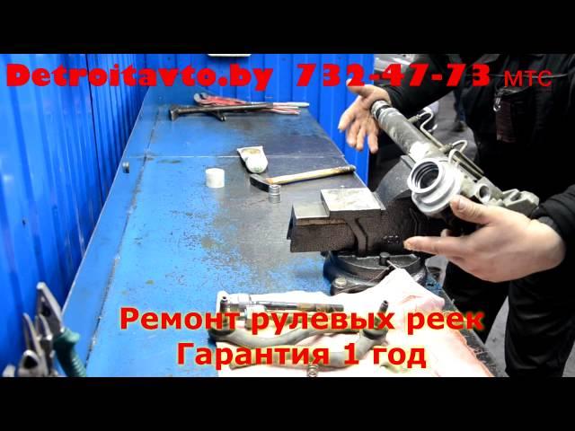 Автосервис, шиномонтаж, ремонт гидроусилителя в Бресте.