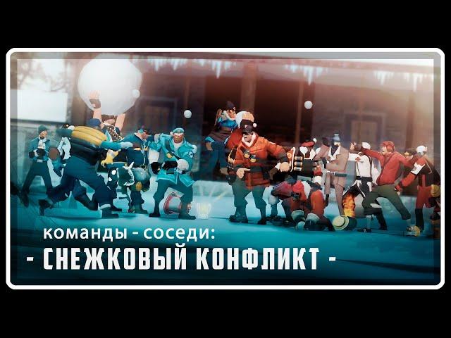 Team Neighborhood - Chronicles - Frozen Fortress [GMOD] | RUSSIAN DUB