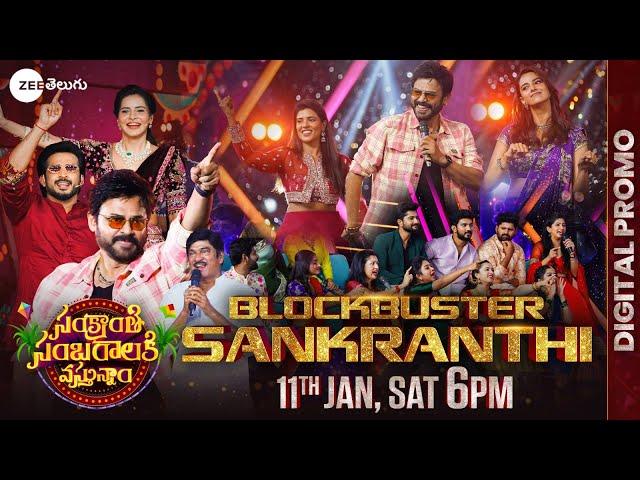 Sankranthi Sambaralaki Vastunam Full Promo | Blockbuster Sankranthi | 11Jan, Sat @6PM | Zee Telugu