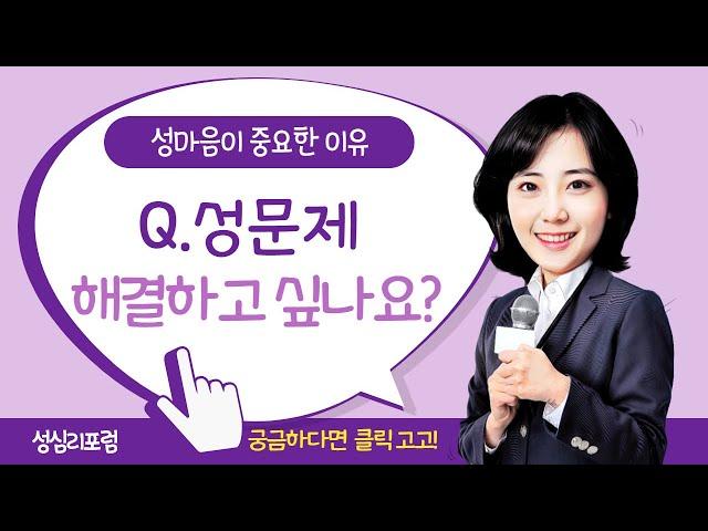 성문제를 해결하고 싶습니까?