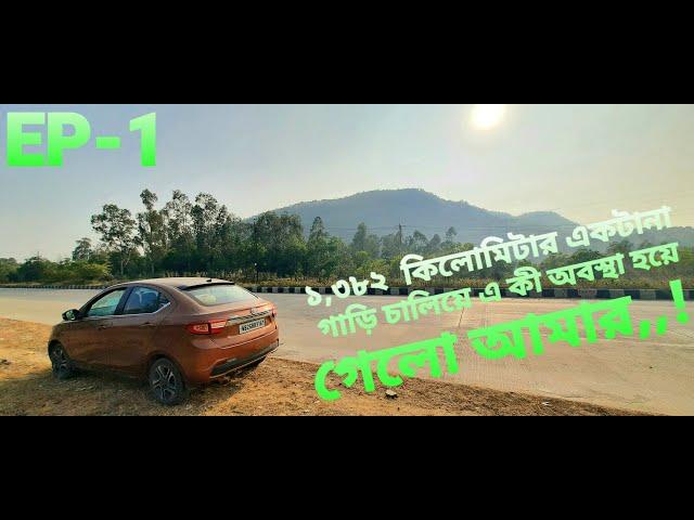 KOLKATA to AGRA 1382km nonstop by car II #tatatigor @tatatigorofficial II#PRATIP #PRATIPGHOSH II720p