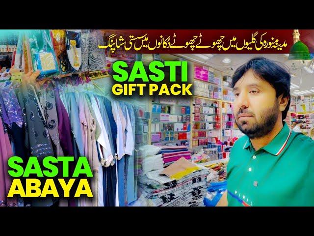 Sasta bazar Near Masjid al Nabawi | budget shopping spot in Madina | Saudi Arabia Market