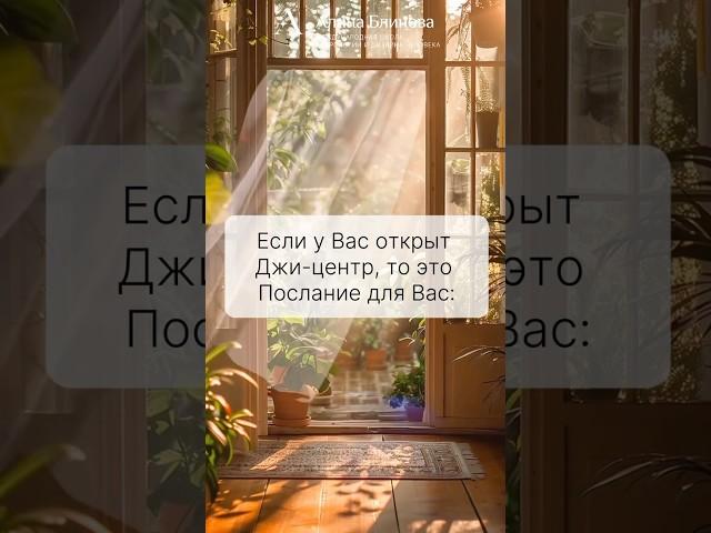 Открытый Джи-центр в бодиграфе. Послание для вас.  #humandesign #дизайнчеловека