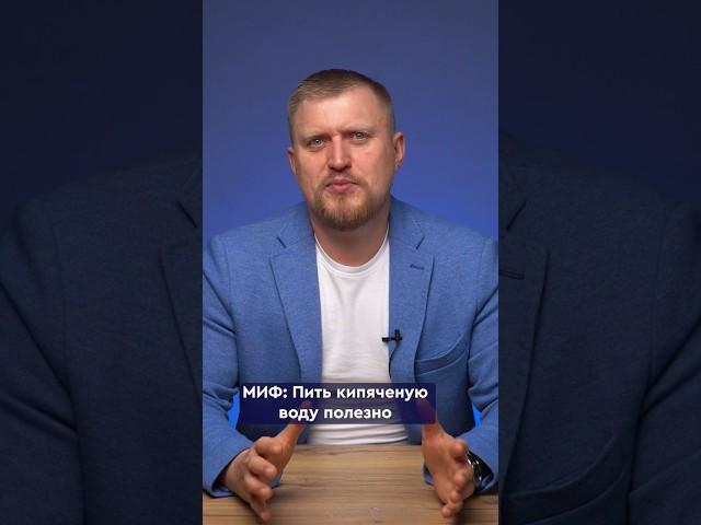 Полезно или вредно пить кипяченую воду? Чем опасна кипяченая вода