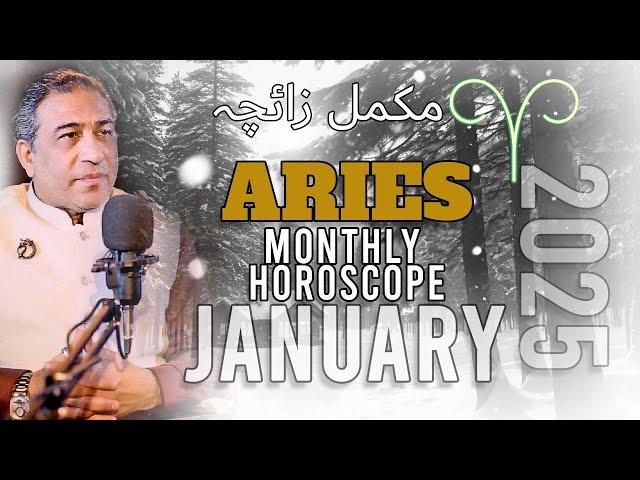 Aries Monthly Horoscope January | Aries Monthly Astrology |Haider Jafri