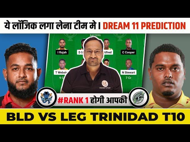 BLD vs LEG Dream11 Prediction | BLD vs LEG | BLD vs LEG Dream11 Team | Trinidad T10 Blast.