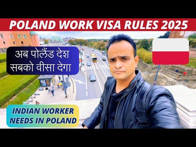 Poland Work Visa New Rules 2025 | अब POLAND सबको वीसा देगा ?