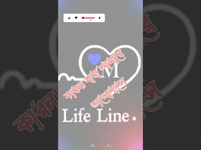 কারন যারা আমারে ভালোবাসে.. #shortvideo #vairal #vairalvideo #jishan #recpectshort #trengingshort