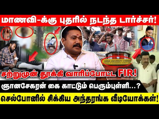 மாணவி-க்கு புதரில் நடந்த டார்ச்சர்! | செல்போனில் சிக்கிய அந்தரங்க வீடியோக்கள்! | Realone Voice