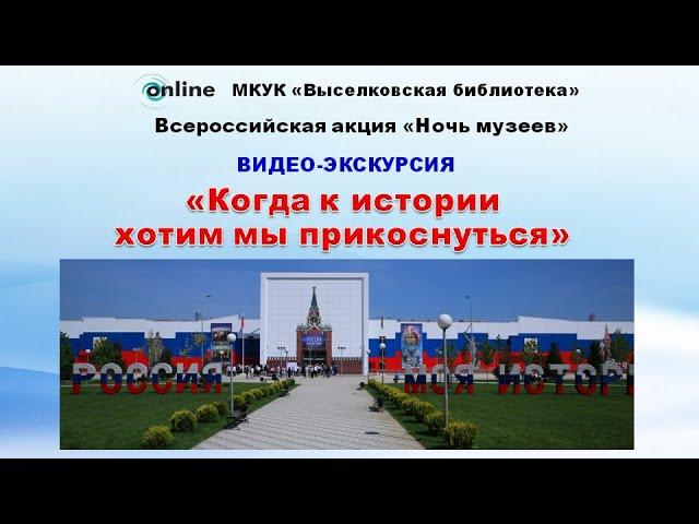 Исторический парк "Россия   моя история" в Краснодаре