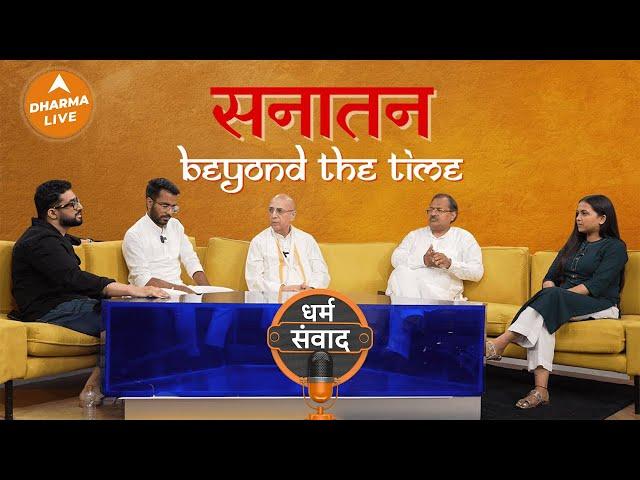 Podcast: सनातन-Beyond the Time | Neha Rajpput | Dharma Live