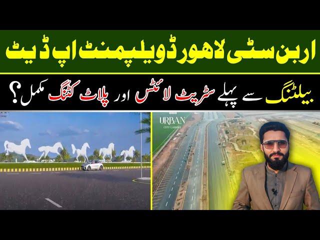 Urban City Lahore Latest Update | City Oasis Block Electricity & Plot Cutting Development Update