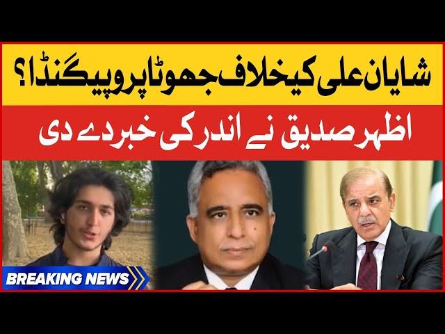 Azhar Siddique Revealed Big News | Big Propaganda Against Shayan Ali? | Breaking News