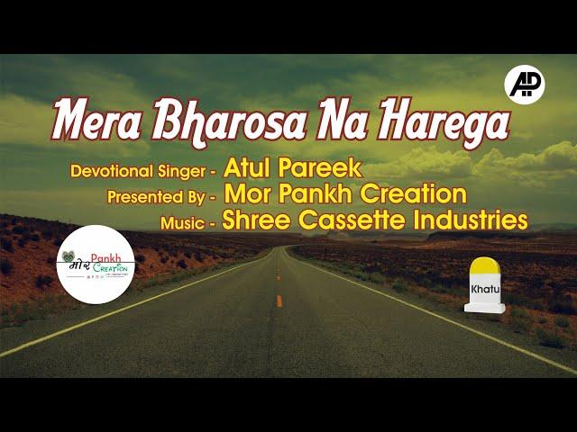 Mera Bharosa Naa Harega | Official Video | Singer - Atul Pareek | Music - Sci | Mor Pankh Creation