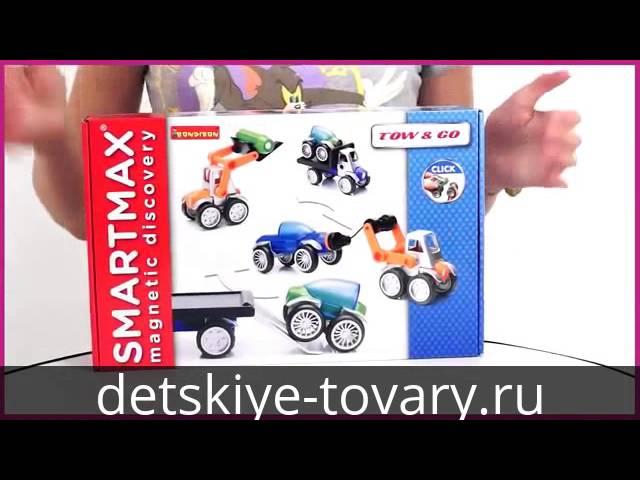 Магнитный конструктор SmartMax/ Bondibon Специальный (Special) набор: Автотехника , арт. 252.