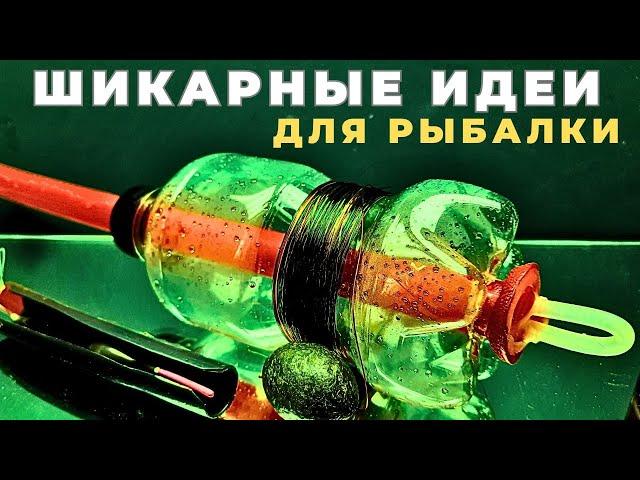 ,Лайфхаки для рыбалки которые изменят Вашу жизнь