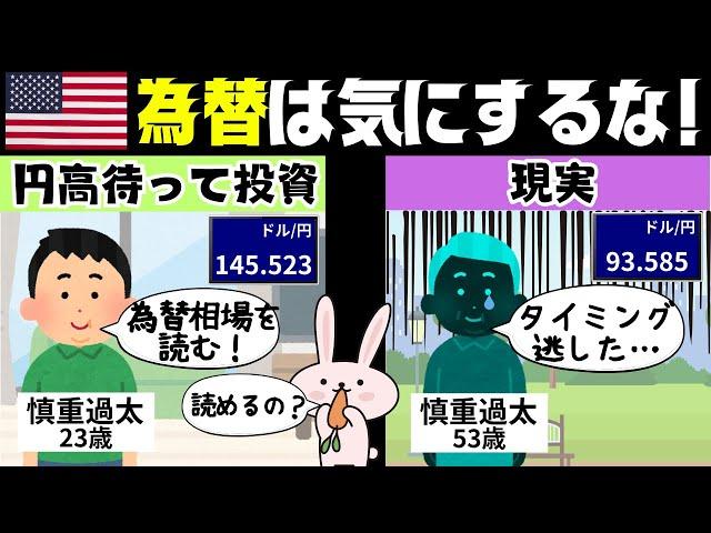 【本質】為替に左右されない投資方法！新NISAで始めるインデックス投資の魅力とは？