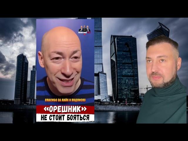 Гордону смешно …орешника осталось на 2 раза‍️‍️