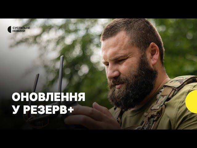 Що змінилось у Резерв+ | Скільки людей зробили електронний квиток