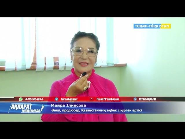 05 08 2023 Сағындырған әндер ай және Майра Ілиясова