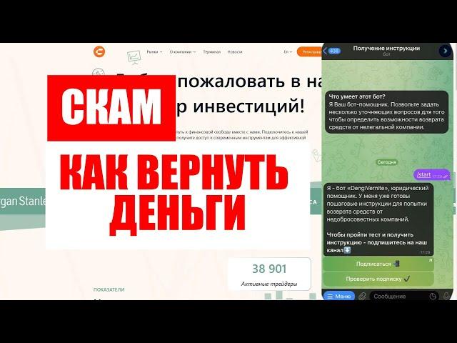 COASTURDA (COASTURDA.PRO) ОБЗОР И ОТЗЫВЫ 2025. БРОКЕР МОШЕННИК?