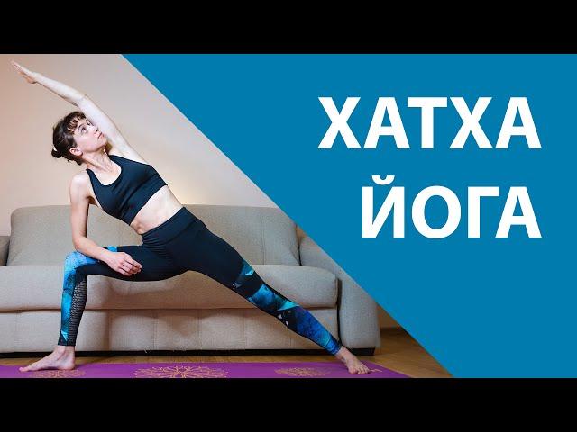 Хатха йога для начинающих - практика на все тело