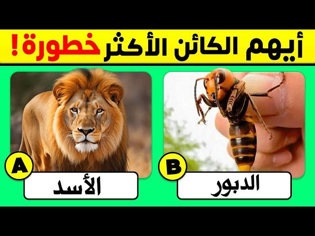 30 اسئلة واجوبة ومعلومات ثقافية مفيدة مستوى صعب| لن تعرف حلها ! الغاز للاذكياء..!!