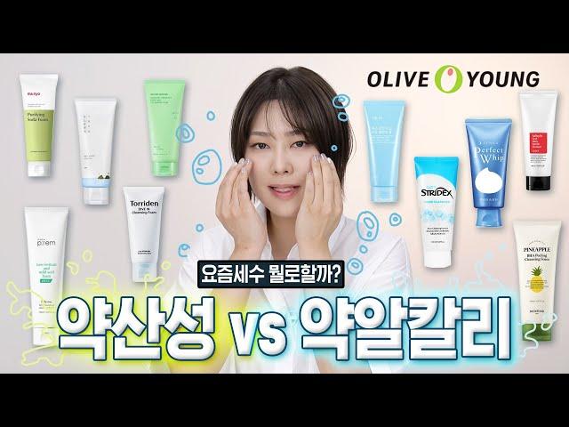 [ENG] Best Acidic vs Alkaline Foam Cleansers 🫧 Product Review "Olive Young Top 10"