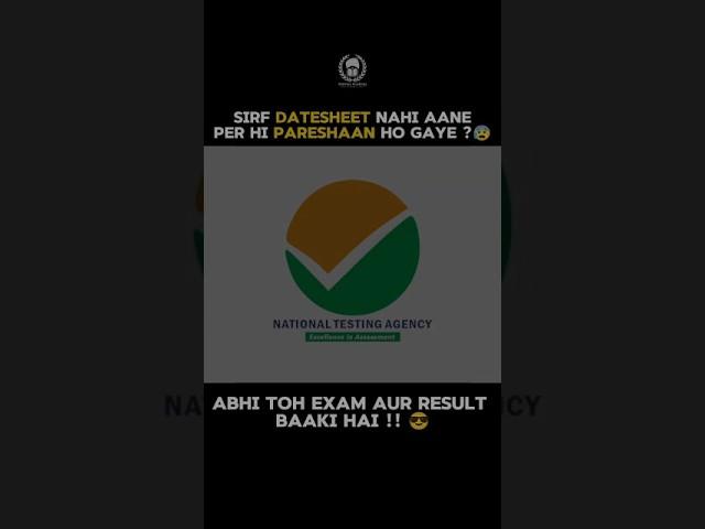 ये तो बस अंगड़ाई है, आगे बड़ी लड़ाई है !  #cuet2025  #datesheet #nta
