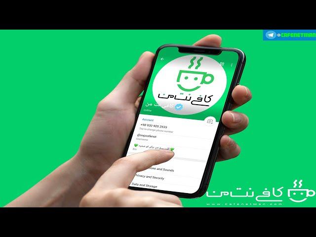 تیزر اپلیکیشن کافی نت من