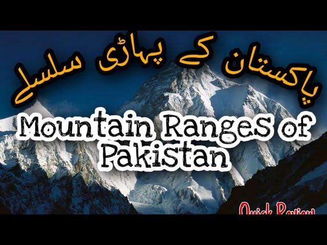 Mountain Ranges of Pakistan