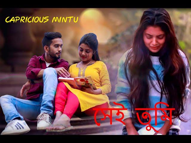 SHEI TUMI _ ft. AYUB BACCHU || COVER BY CAPRICIOUS MINTU || BENGALI SONG || MINTU & PRIYA